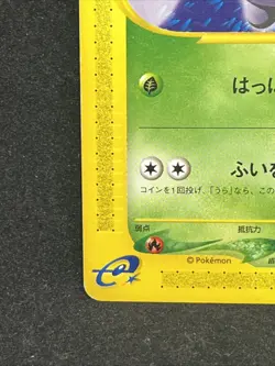 Oddish 002/018 Pokemon Card McDonald's Promo 2002 Nintendo Japanese TCG Rare - Image 4