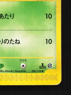 Oddish 005/128 1st ED HP Base Expansion Pack Japanese Pokemon Card TCG - Image 3