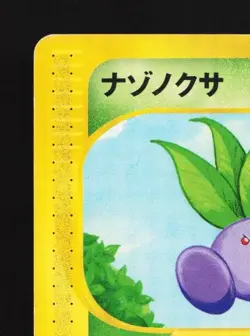 Oddish 005/128 1st ED HP Base Expansion Pack Japanese Pokemon Card TCG - Image 4