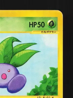 Oddish 005/128 1st ED HP Base Expansion Pack Japanese Pokemon Card TCG - Image 5