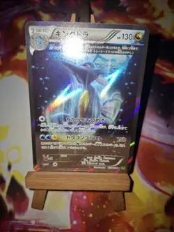 Pokemon - Kingdra Holo - R 053/070 XY5 - Tidal Storm - Japanese Card - NM - Image 2