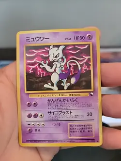Mewtwo Vending Machine Cards Series 3 (Green) Regular (Japanese) - Image 1
