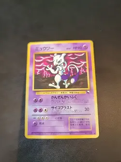 Mewtwo Vending Machine Cards Series 3 (Green) Regular (Japanese) - Image 3