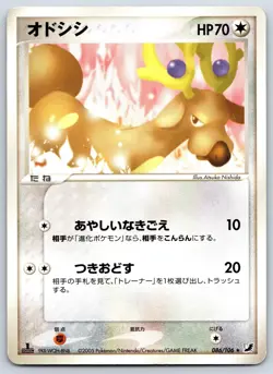 Stantler - Golden Sky Silvery Ocean 086/106 1st Rare Edition Pokemon Card MP - Image 1