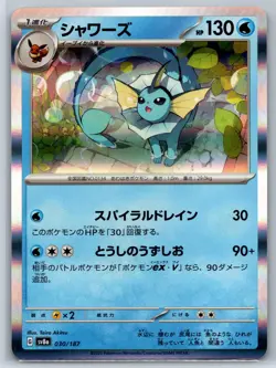Vaporeon - Holo Rare - Terastal Festival SV8a 030/187 Pokemon Card NM - Image 1