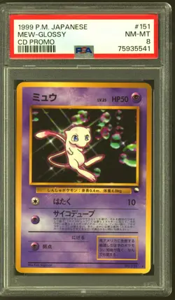Pokemon CD Promo Japanese Glossy Mew 151 PSA 8 - Image 1