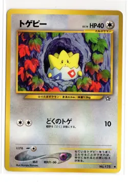 Togepi 175 Neo Genesis Japanese Pokemon - Image 1