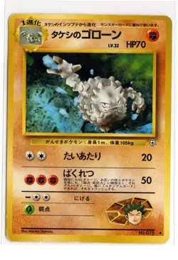 Brock's Graveler Gym Heroes Japanese Pokemon - Image 1