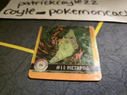 Artbox Pokemon Action Flipz Premier Edition #06 Caterpie/Metapod Heavily Played - Image 3