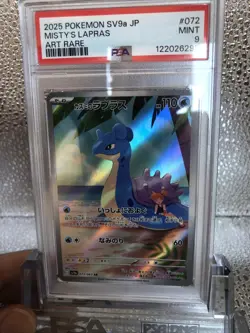 2025 Pokemon Japanese Misty's Lapras 072/063 Art Rare PSA 9 - Image 3
