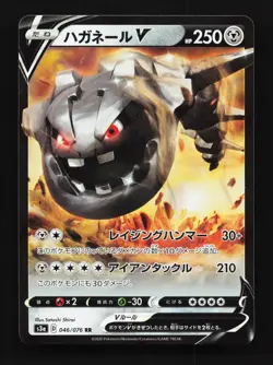 Appletun V 005/053 LP Sword & Shield Family Card Game Japanese Pokemon Card TCG - Image 1