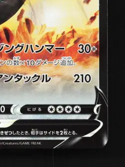 Appletun V 005/053 LP Sword & Shield Family Card Game Japanese Pokemon Card TCG - Image 3