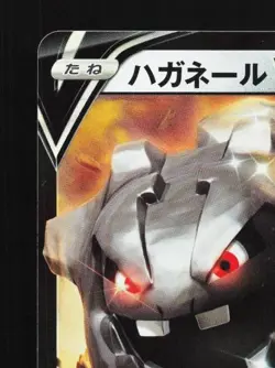 Appletun V 005/053 LP Sword & Shield Family Card Game Japanese Pokemon Card TCG - Image 4