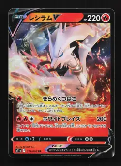 Reshiram V 015/068 LP Incandescent Arcana Japanese Pokemon Card TCG - Image 1