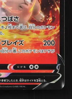 Reshiram V 015/068 LP Incandescent Arcana Japanese Pokemon Card TCG - Image 3