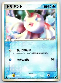 Goldeen - Clash of the Blue Sky 019/082 1st Edition Pokemon Card HP - Image 1