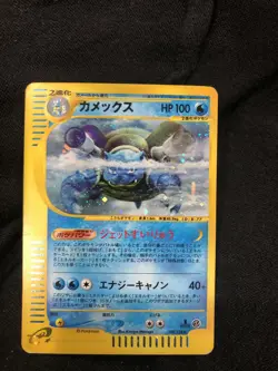 Pokemon Japanese Expedition 1st Edition Holo Blastoise 108/128 - Image 1