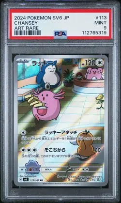 PSA 9 Chansey AR #113/101 2024 Pokemon Japanese sv6 Art Rare GEM MINT - Image 1