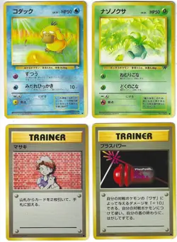 Pocket Monster Cards 1996 Lot of 13 with FREE SHIPPING - Image 2