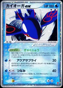 Pokemon 2005 Japanese Kyogre ex Players Club Starter Kit 027/PLAY Promo - Image 1