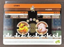 Pokemon tcg Charizard 007/032 E Battle Fire Red & Leaf Green E+ series reader - Image 2
