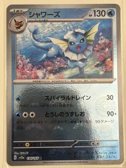 Vaporeon 134/165 Pokeball Reverse Holo 151 Japanese Pokemon TCG SV2a 2023 NM - Image 1