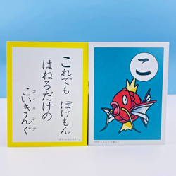 Magikarp Pokemon Karuta Playing Card Nintendo 1998 Vintage from Japan Rare F/S - Image 1