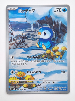 Piplup 085/080 AR Art Rare Inferno X Japanese Pokemon Card - Pack Fresh - Image 1