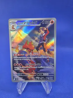 Japanese Pokemon M2 Mega Dream ex Ethan’s Magcargo 197/193 Art Rare NM - Image 1