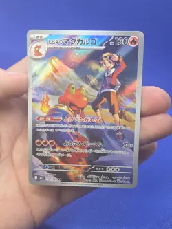 Japanese Pokemon M2 Mega Dream ex Ethan’s Magcargo 197/193 Art Rare NM - Image 2
