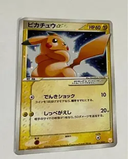 Pikachu ? Star 001/002 Gift Box Mew Lucario ver. Japanese Pokemon Card Rare - Image 1