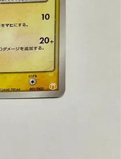 Pikachu ? Star 001/002 Gift Box Mew Lucario ver. Japanese Pokemon Card Rare - Image 4