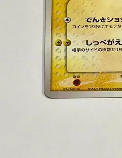 Pikachu ? Star 001/002 Gift Box Mew Lucario ver. Japanese Pokemon Card Rare - Image 5