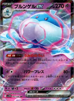 Jellicent ex RR 042/086 SV11W White Flare - Pokemon Card Japanese Holo - Image 1
