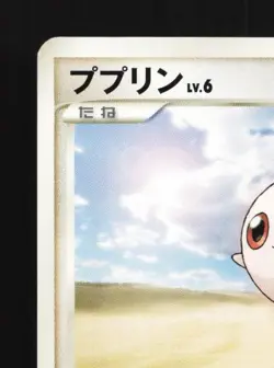 Igglybuff DPBP#041 1st ED MP Dawn Dash Japanese Pokemon Card TCG - Image 4