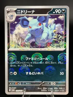 Nidorina (Poke Ball Pattern) 030/165 Sv2a: Pokemon Card 151 Holo (Japanese)NM/M - Image 1
