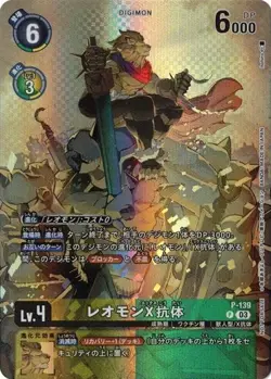 Leomon (X Antibody) Box Topper Digimon Card Game Japanese - Image 1