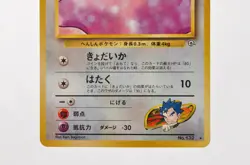 Pokemon card Koga's Ditto No.132 Holo Rare Old Back Gym Challenge Japanese LP - Image 3