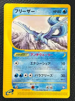 [NM] Articuno Pokemon Card Japanese 014/T Trainers Magazine Promo P17 - Image 1