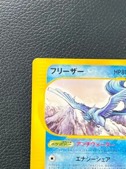 [NM] Articuno Pokemon Card Japanese 014/T Trainers Magazine Promo P17 - Image 3