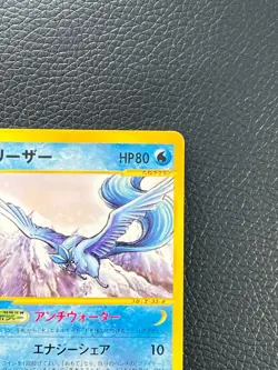 [NM] Articuno Pokemon Card Japanese 014/T Trainers Magazine Promo P17 - Image 4