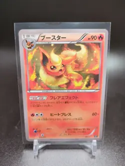 Flareon 010/171 Sm: the Best of Xy Regular (Japanese) Pokemon Card - Image 1