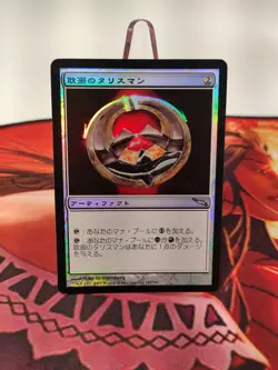 Mtg Talisman of Indulgence Mirrodin Foil Japanese LP - Image 1