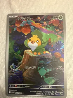(Japanese) Sewaddle 087/086 AR - sv11W White Flare - Pokemon TCG (NM) - Image 1
