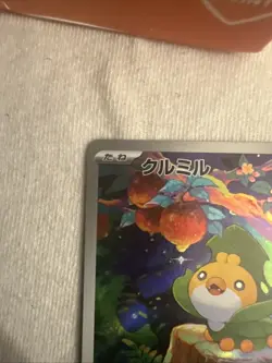 (Japanese) Sewaddle 087/086 AR - sv11W White Flare - Pokemon TCG (NM) - Image 2