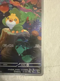 (Japanese) Sewaddle 087/086 AR - sv11W White Flare - Pokemon TCG (NM) - Image 4