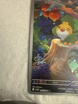 (Japanese) Sewaddle 087/086 AR - sv11W White Flare - Pokemon TCG (NM) - Image 5