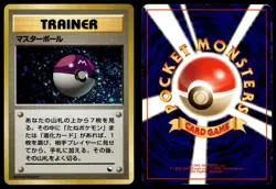MASTER BALL RED GREEN GIFT SET POKEMON JAPANESE - Image 1