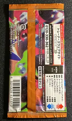Pokemon TCG Japanese Mega M Pokemon Booster Pack Sealed - Image 2
