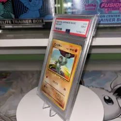 Pokemon Japanese 1996 Base Set Machop #66 PSA 9 MINT - Image 2